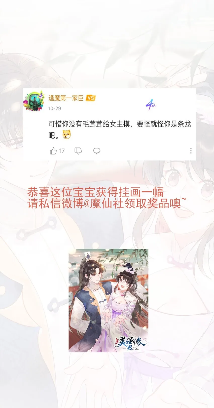 059 多有冒犯 第46页