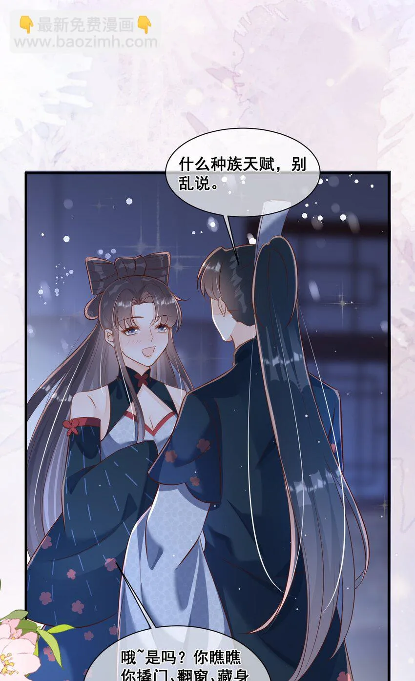 059 非礼勿听 第7页