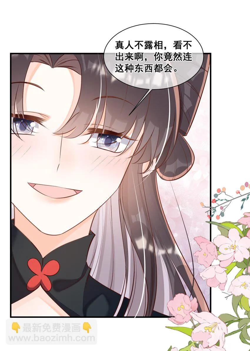 059 非礼勿听 第12页