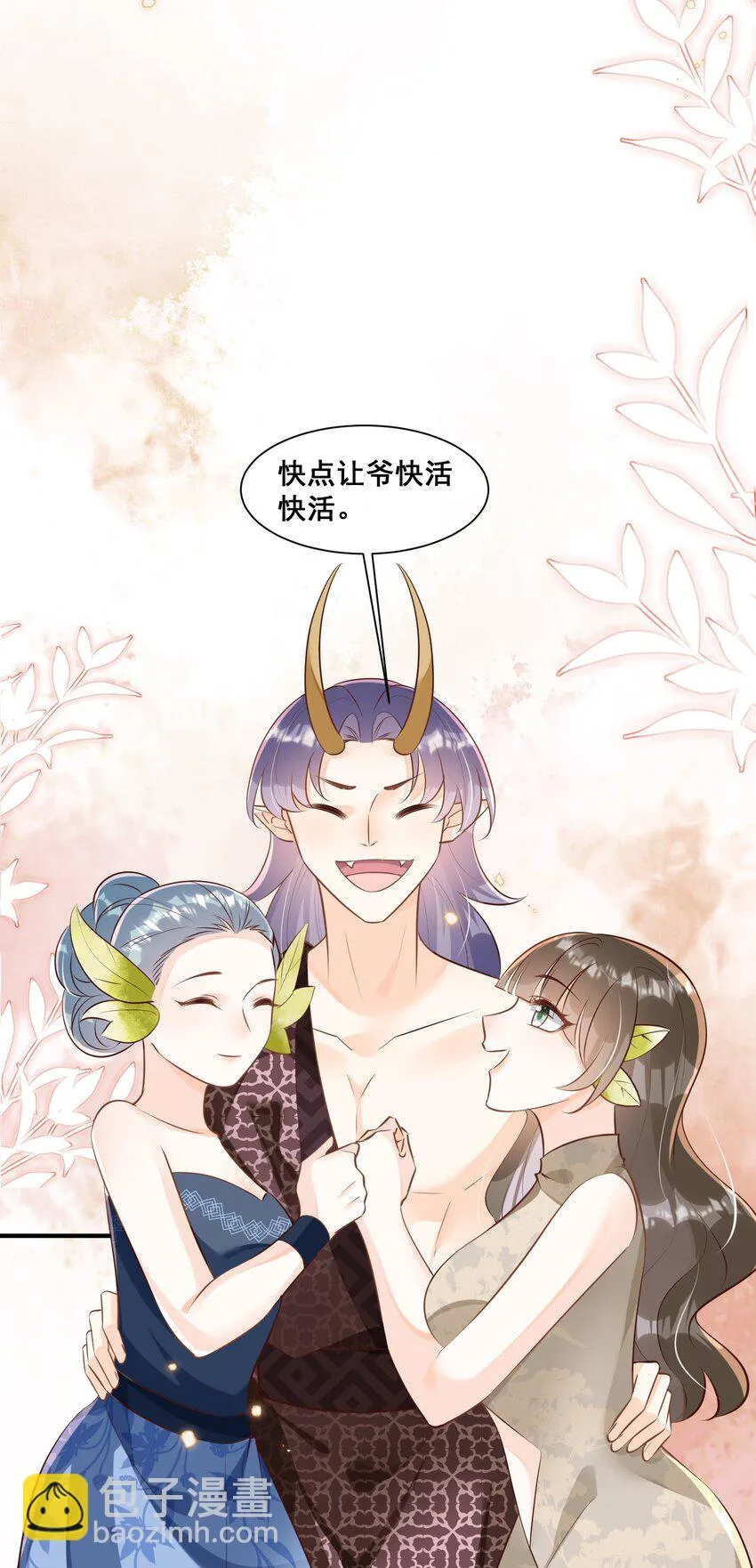 059 非礼勿听 第16页