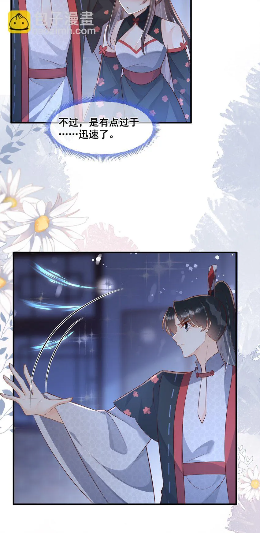 059 非礼勿听 第21页