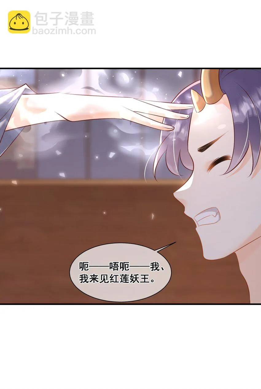059 非礼勿听 第28页