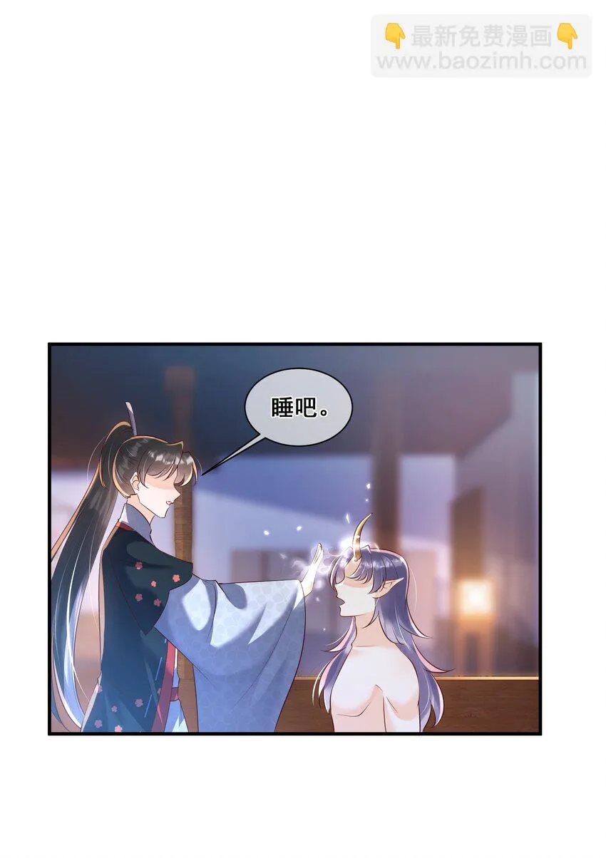 059 非礼勿听 第31页