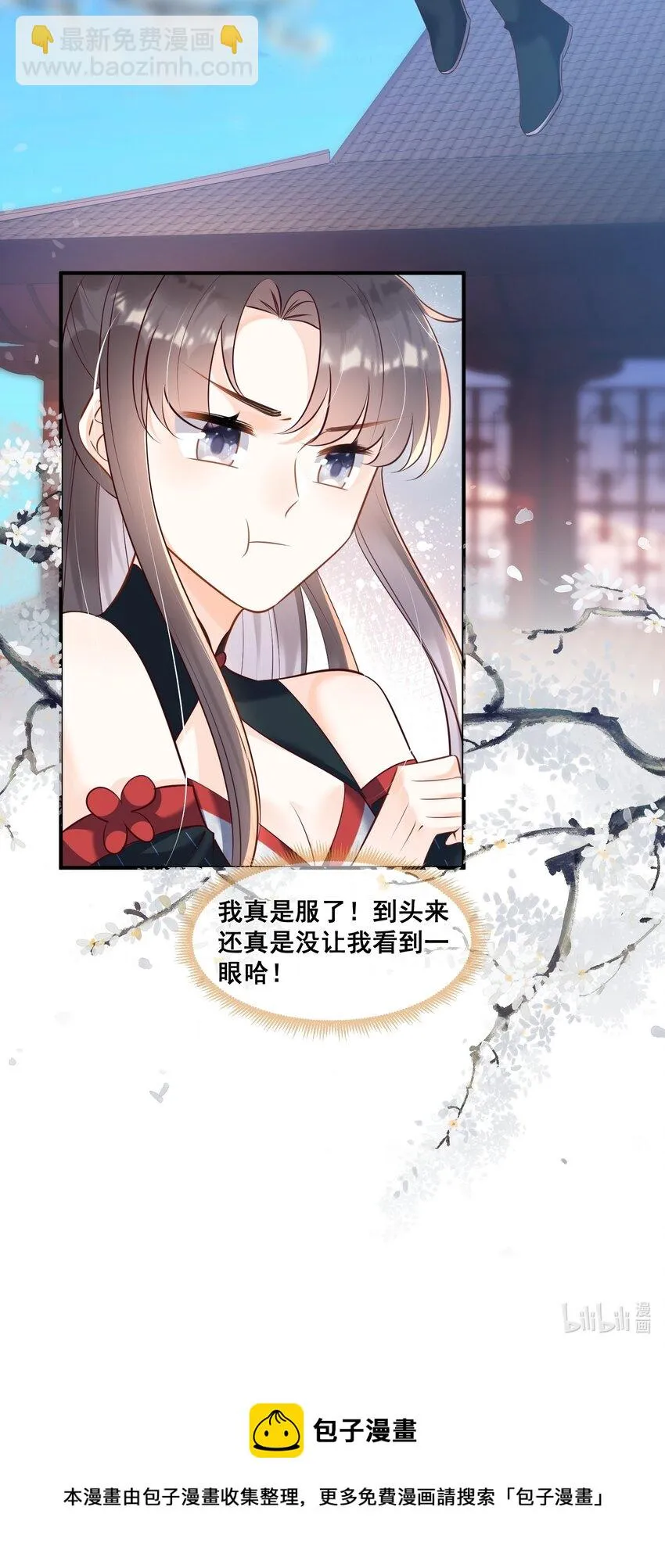 059 非礼勿听 第35页