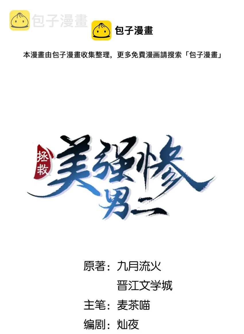 060 万妖狂欢 第1页