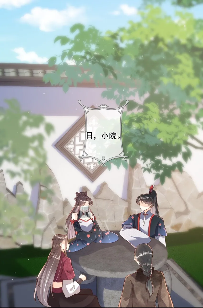060 万妖狂欢 第3页