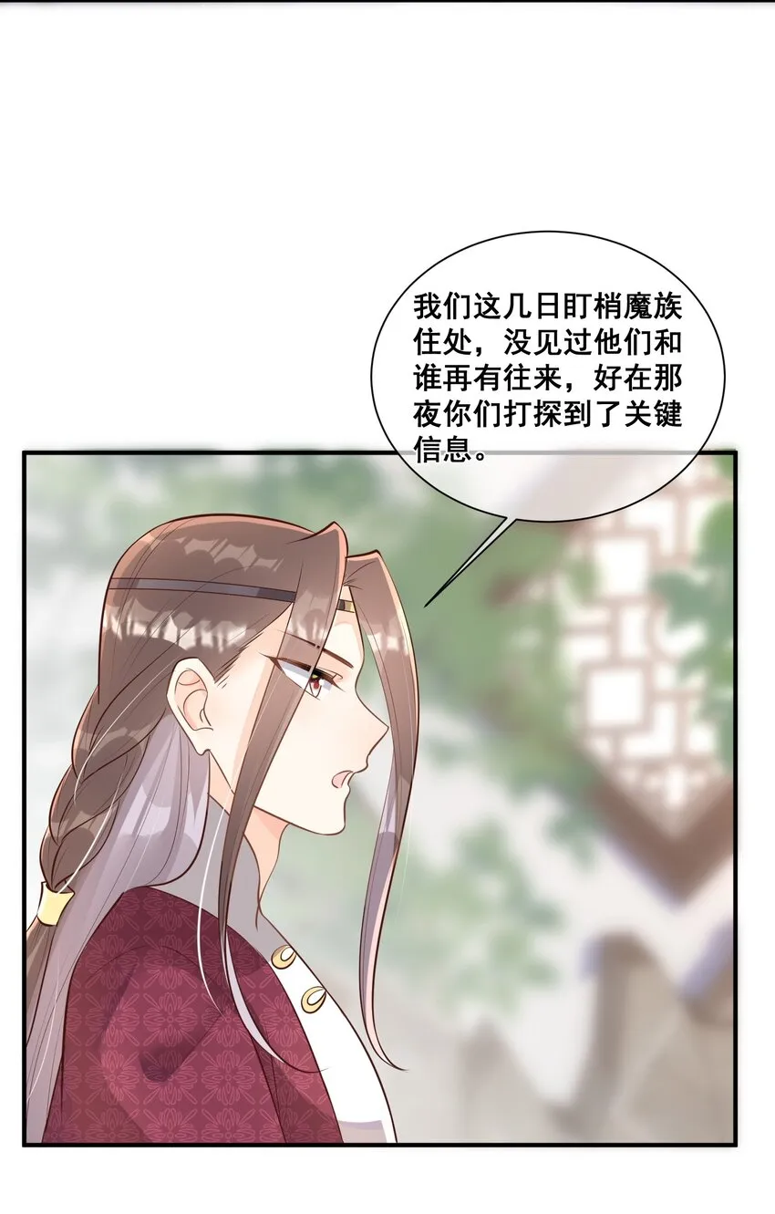 060 万妖狂欢 第4页