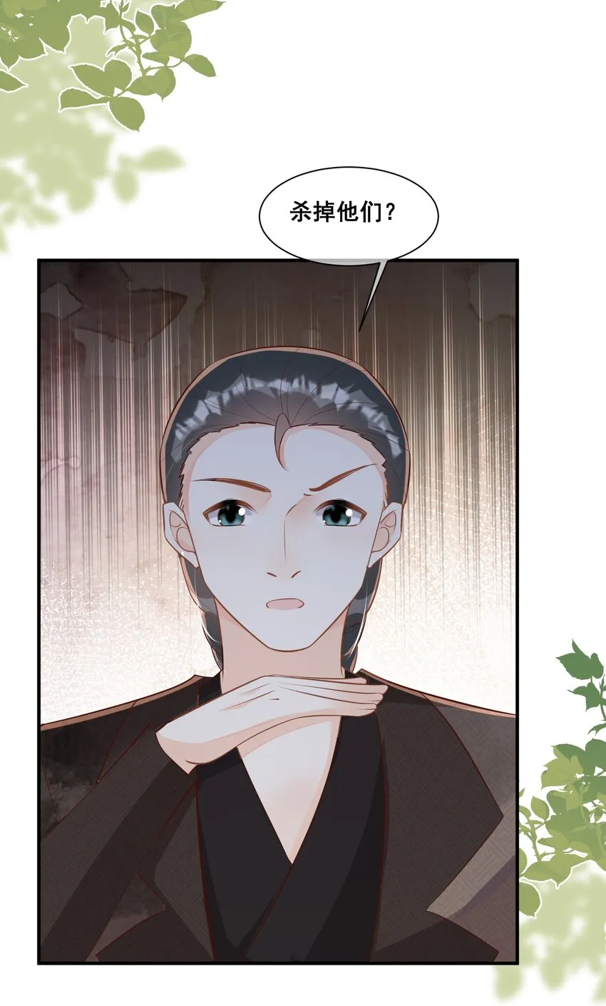 060 万妖狂欢 第6页