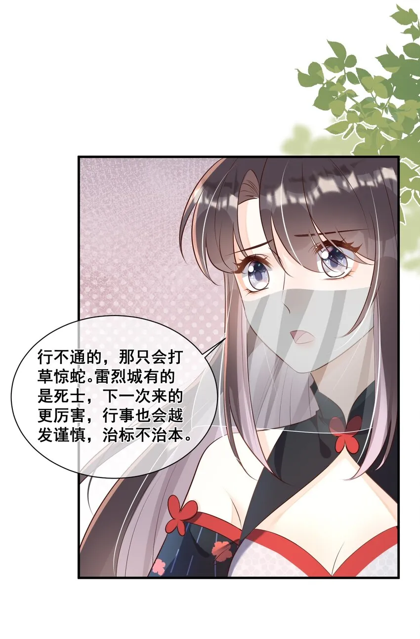 060 万妖狂欢 第7页