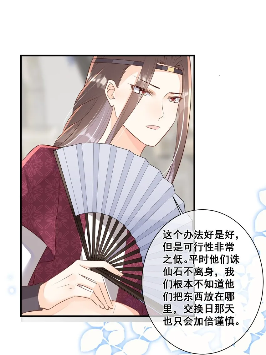060 万妖狂欢 第10页
