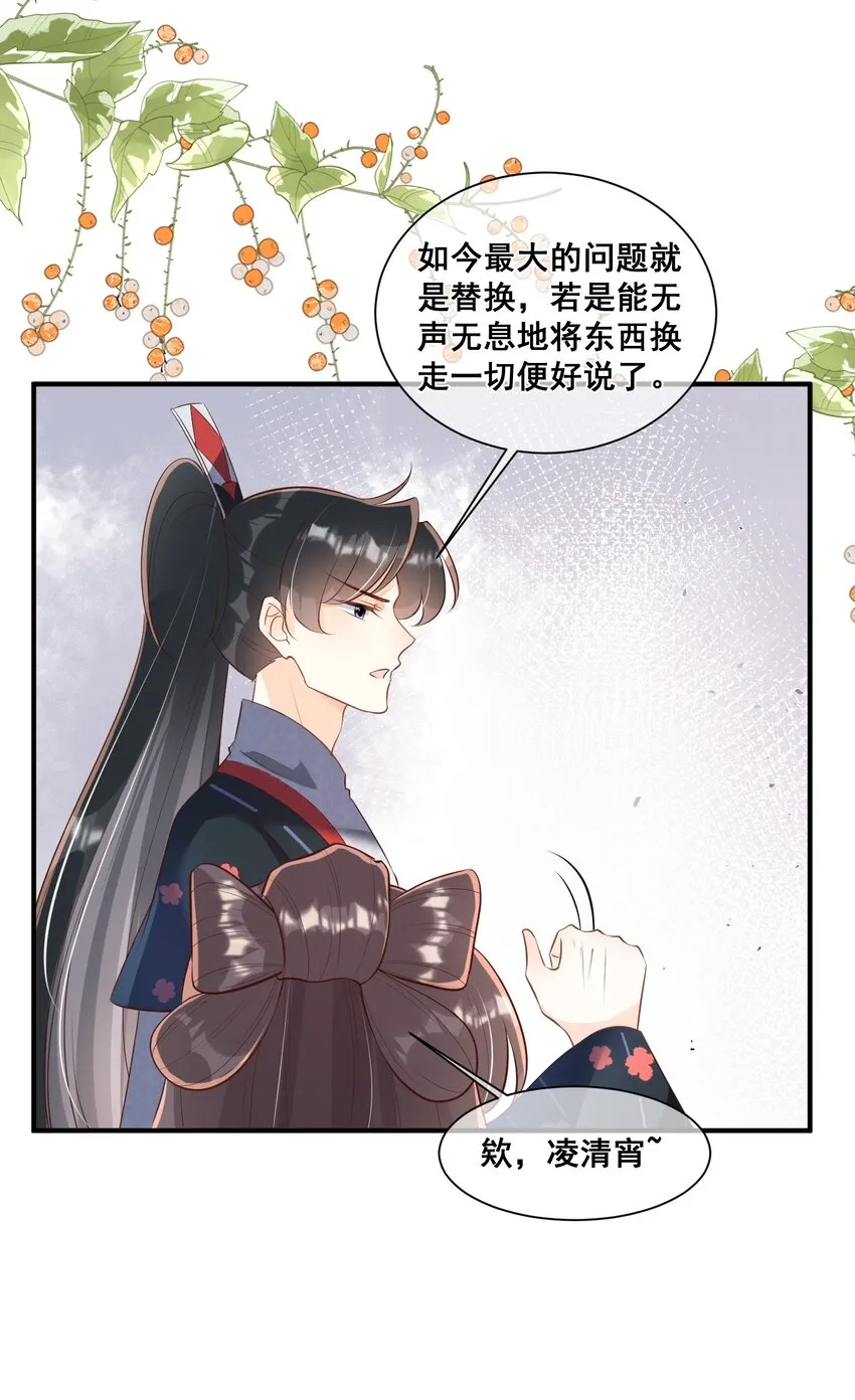 060 万妖狂欢 第12页