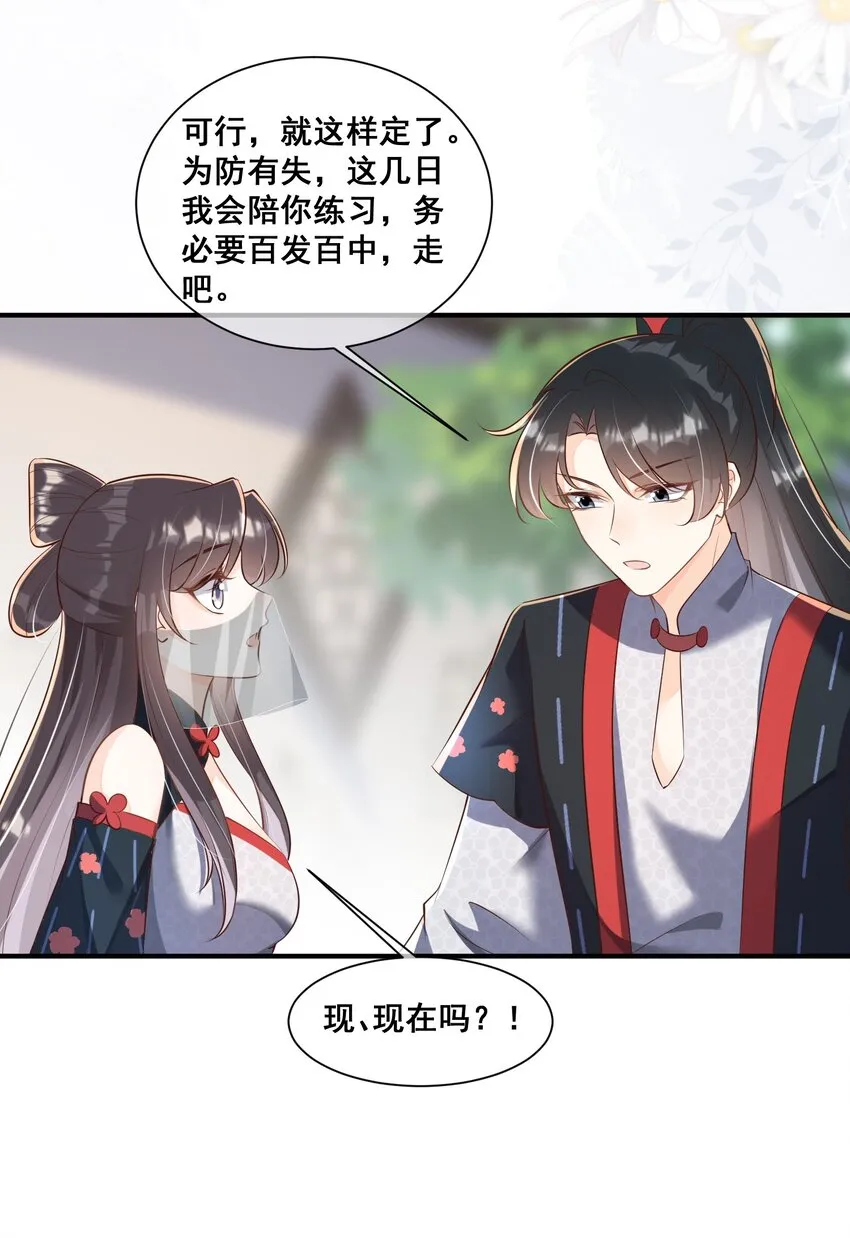 060 万妖狂欢 第15页