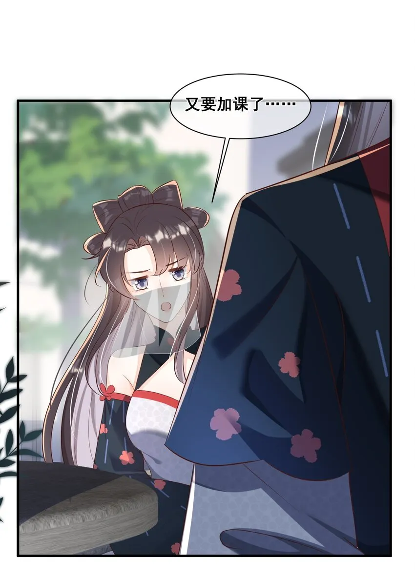 060 万妖狂欢 第16页