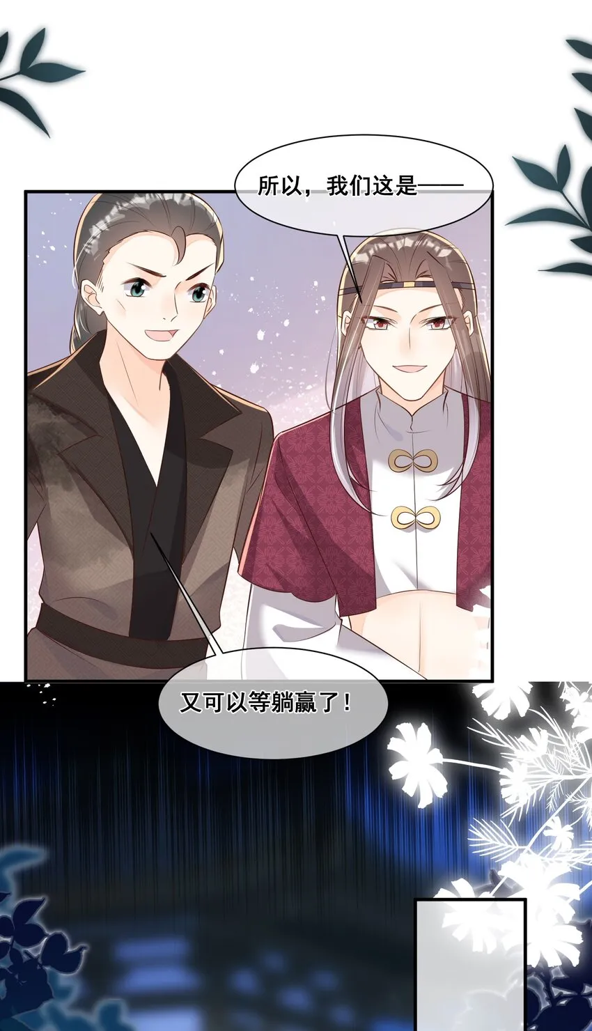 060 万妖狂欢 第17页