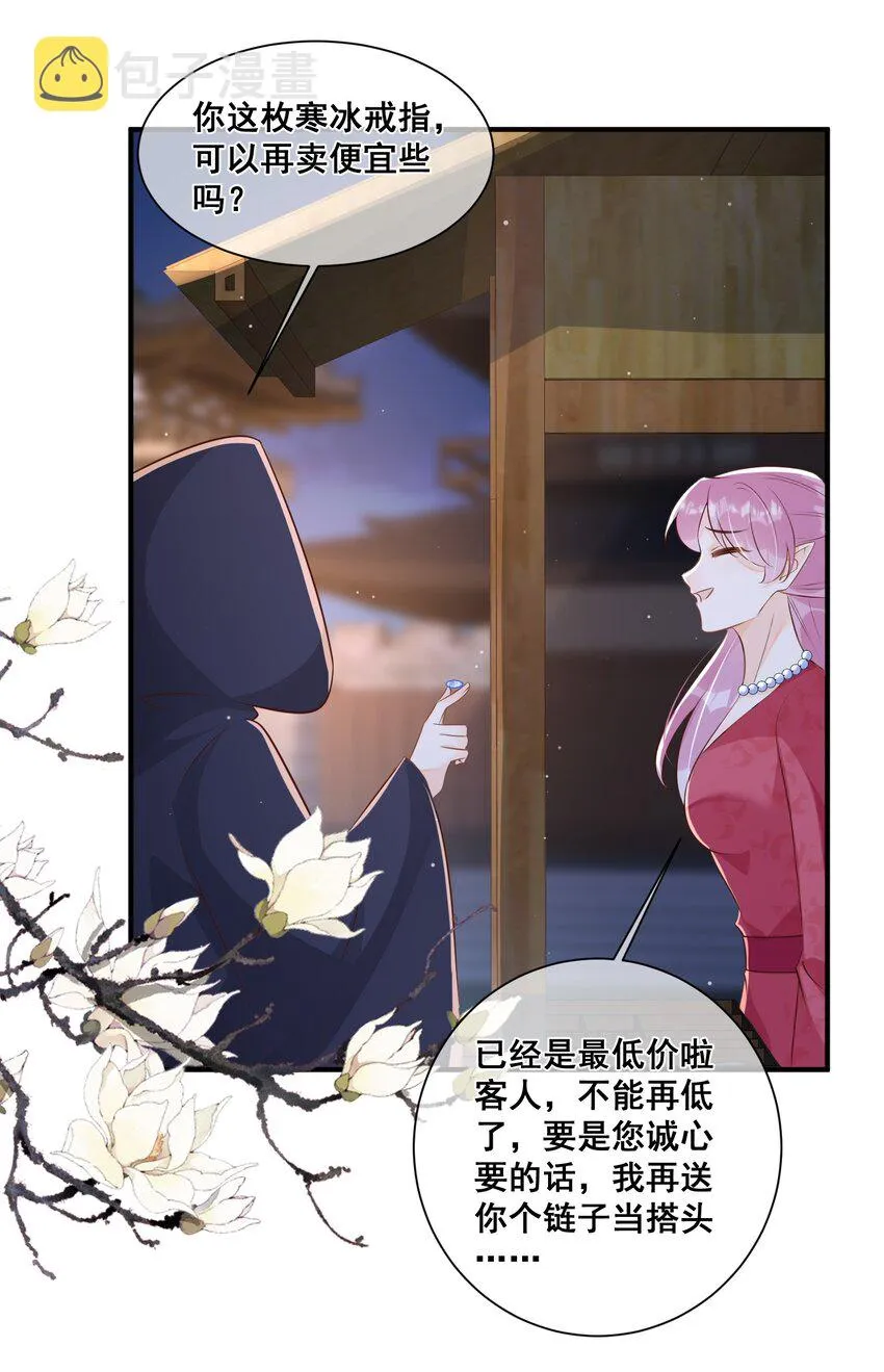 060 万妖狂欢 第22页