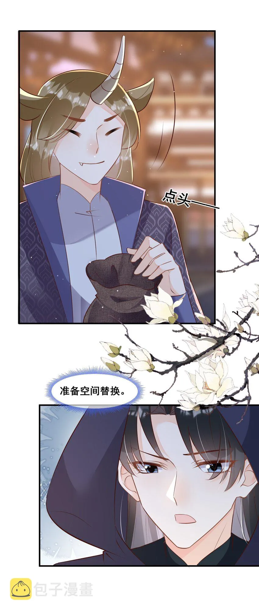 060 万妖狂欢 第27页