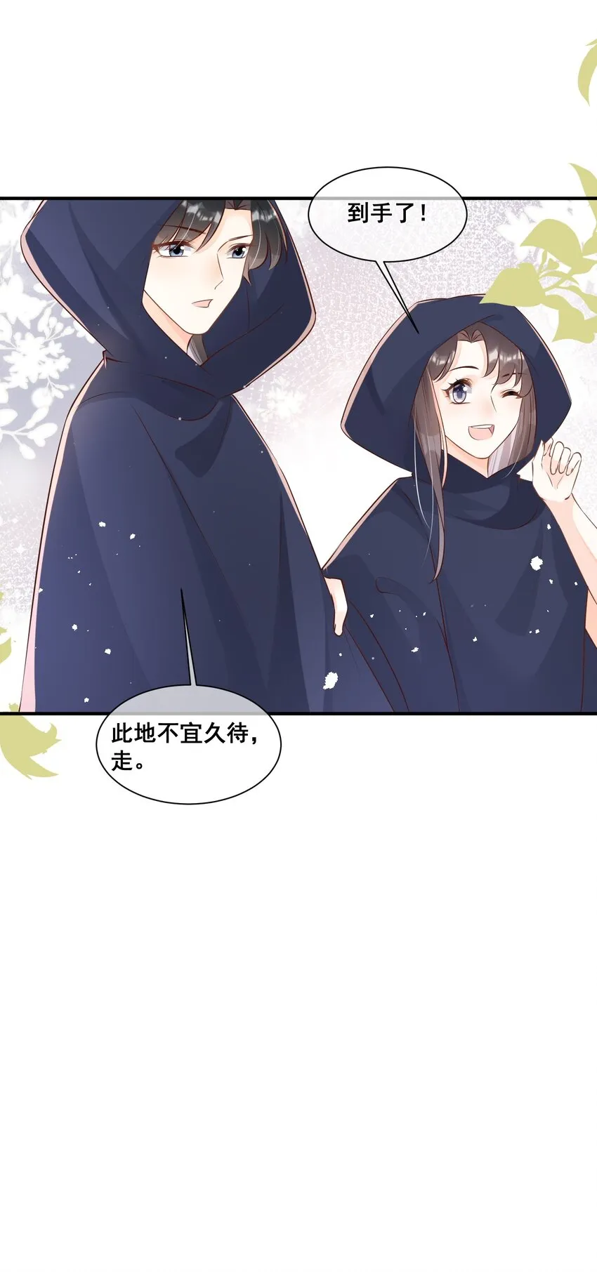 060 万妖狂欢 第30页