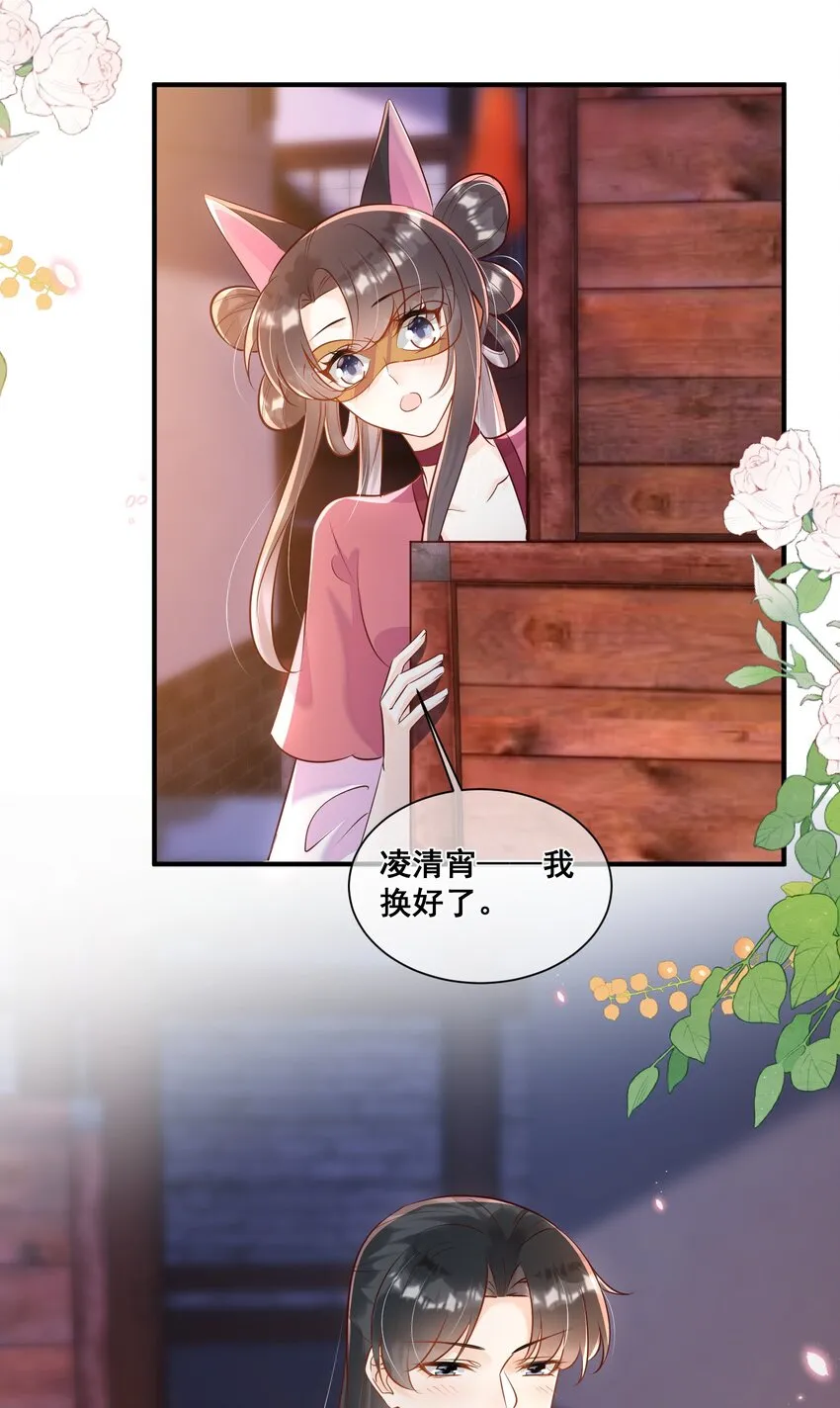 060 万妖狂欢 第34页