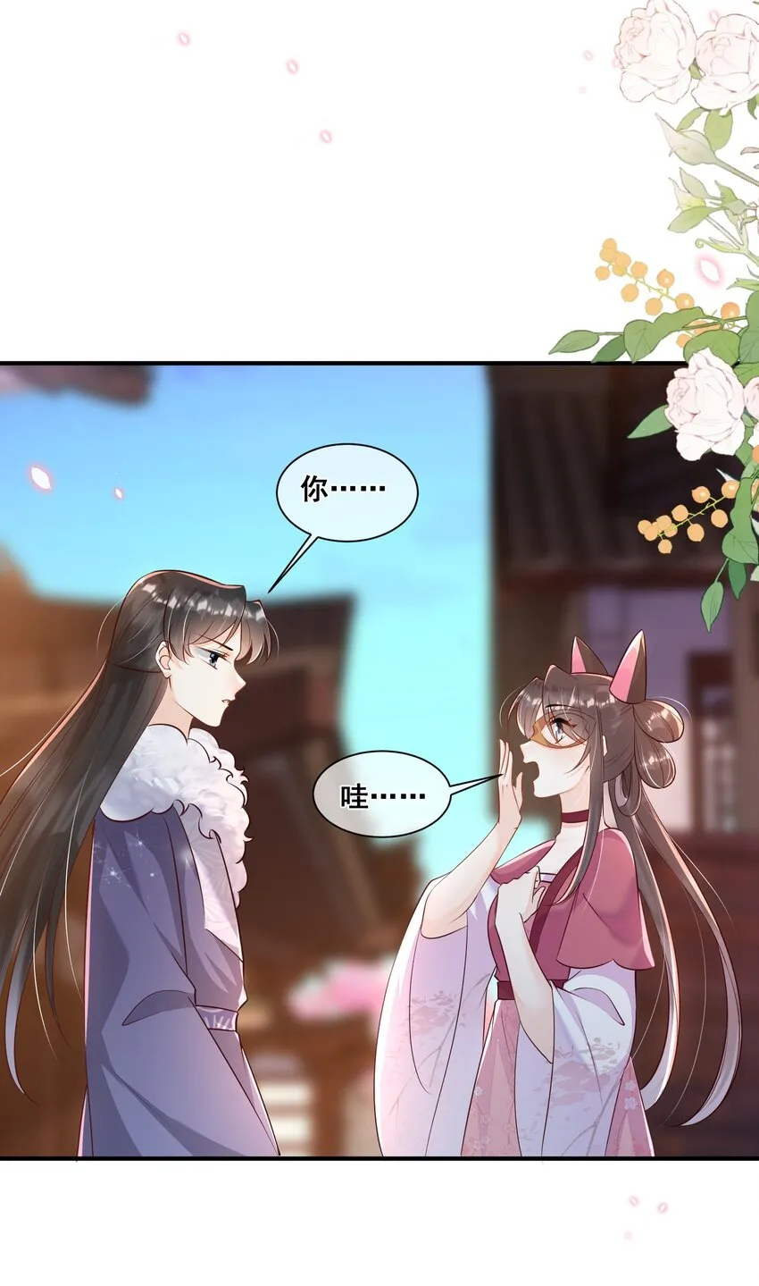 060 万妖狂欢 第36页