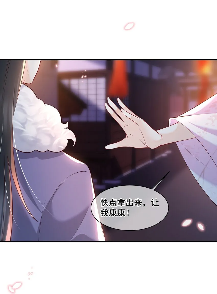 060 万妖狂欢 第40页