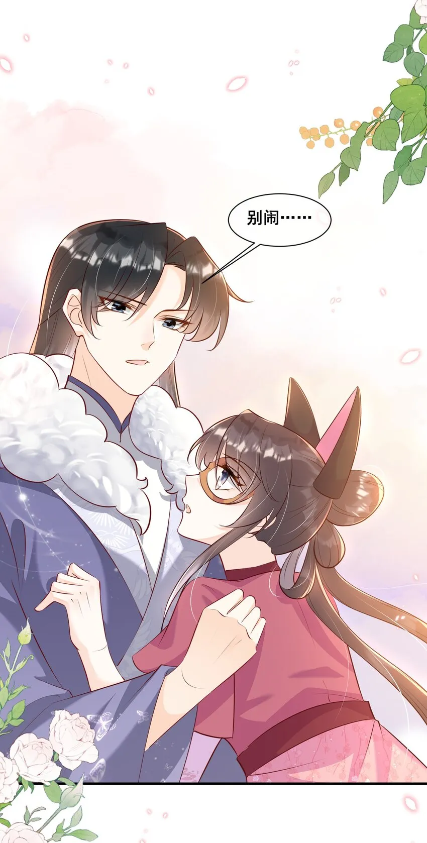 060 万妖狂欢 第42页