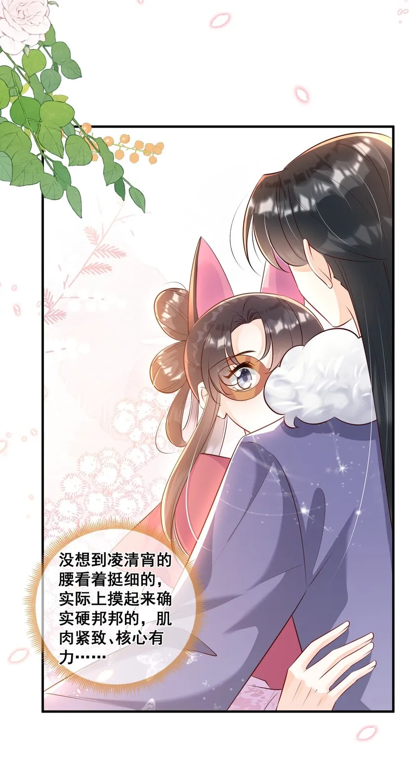 060 万妖狂欢 第43页