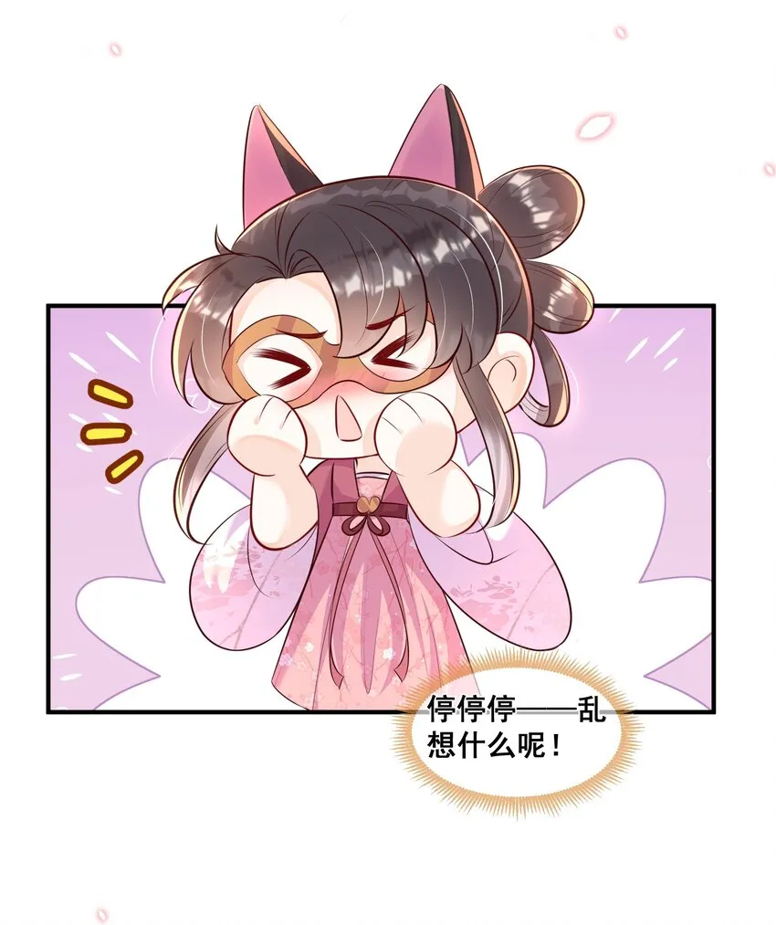 060 万妖狂欢 第44页