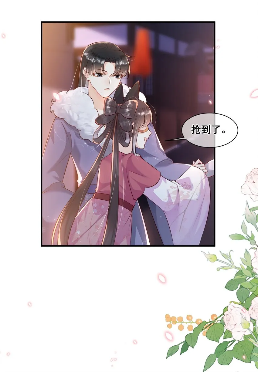 060 万妖狂欢 第45页