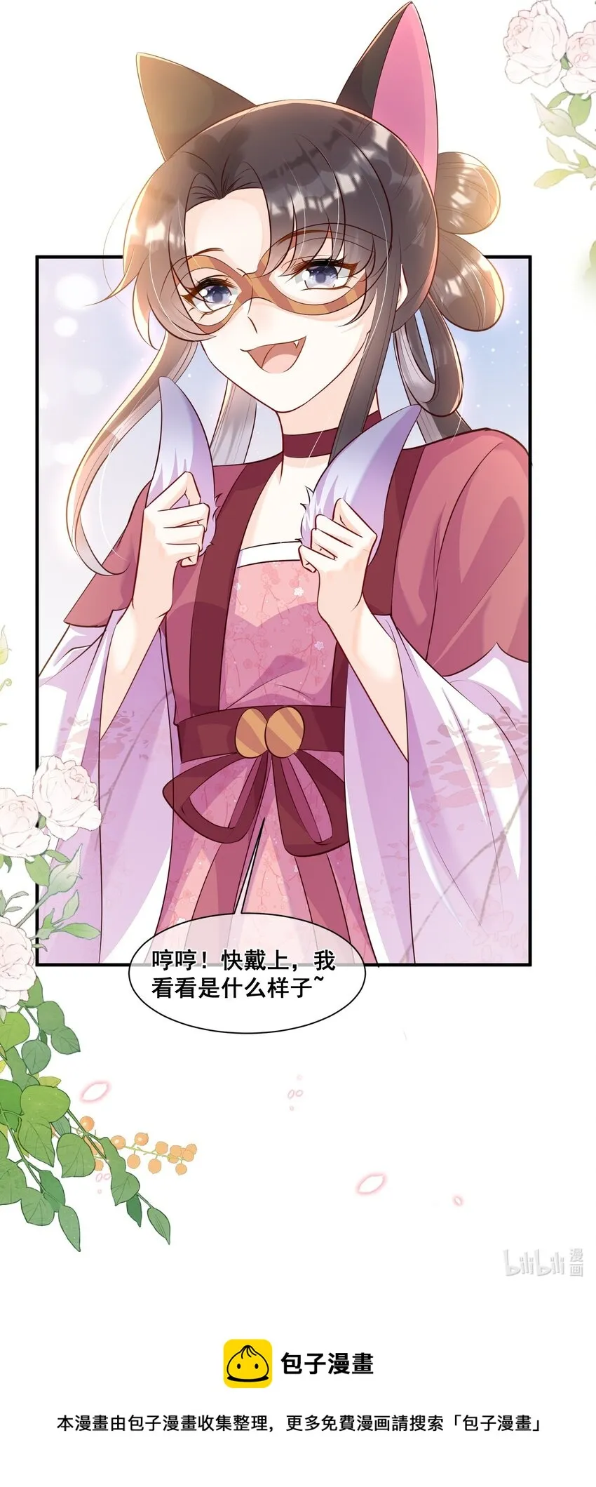 060 万妖狂欢 第46页