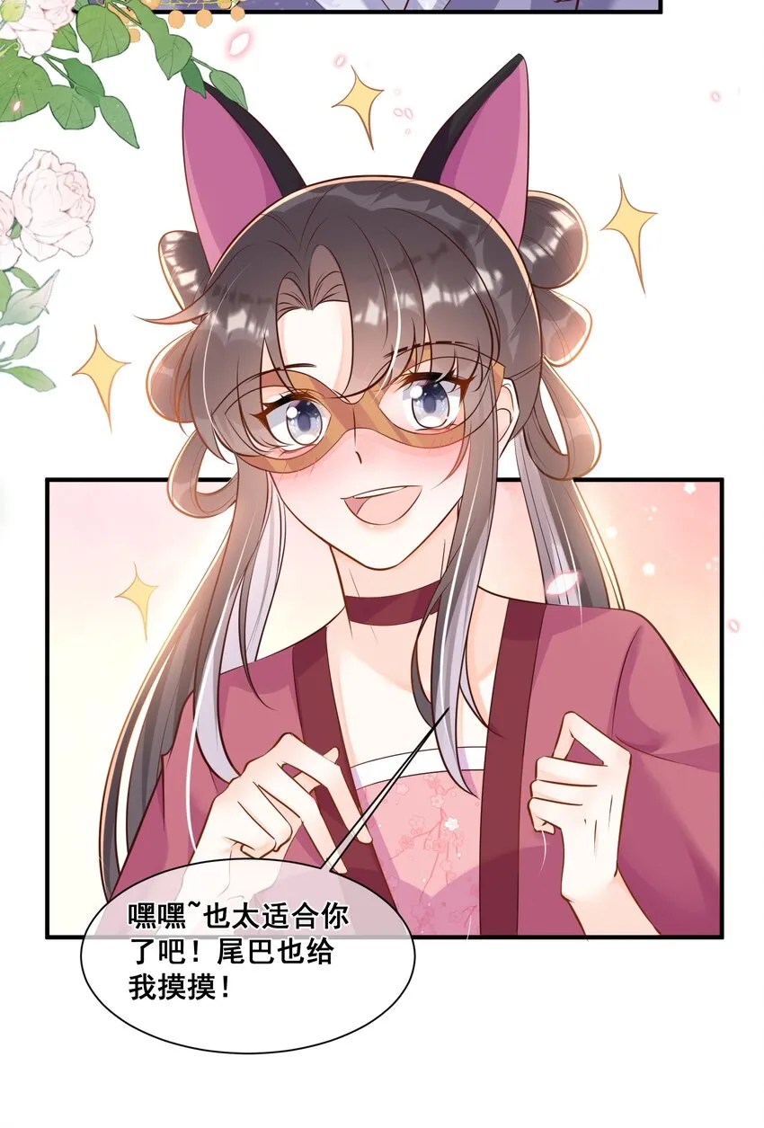 061 无法抗拒 第3页