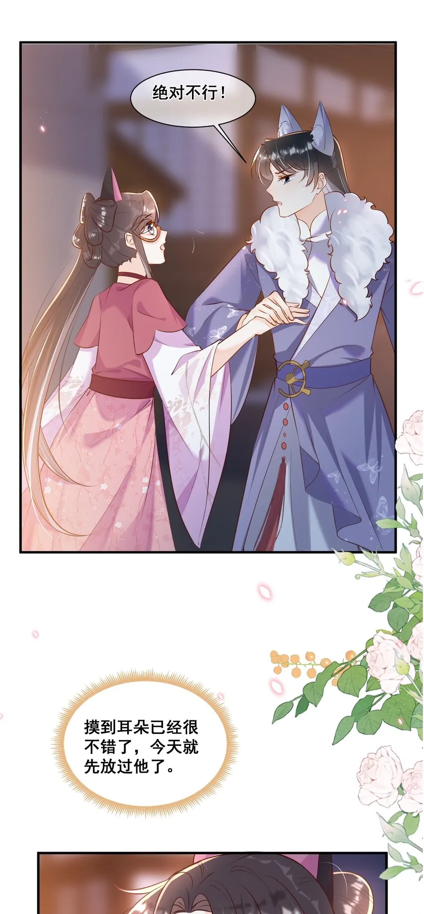 061 无法抗拒 第4页