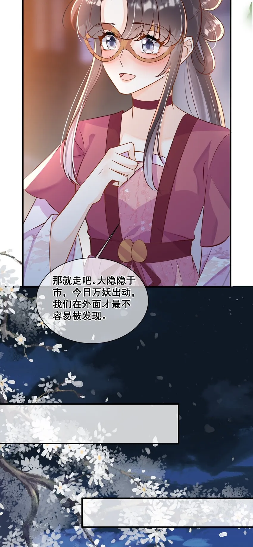 061 无法抗拒 第5页