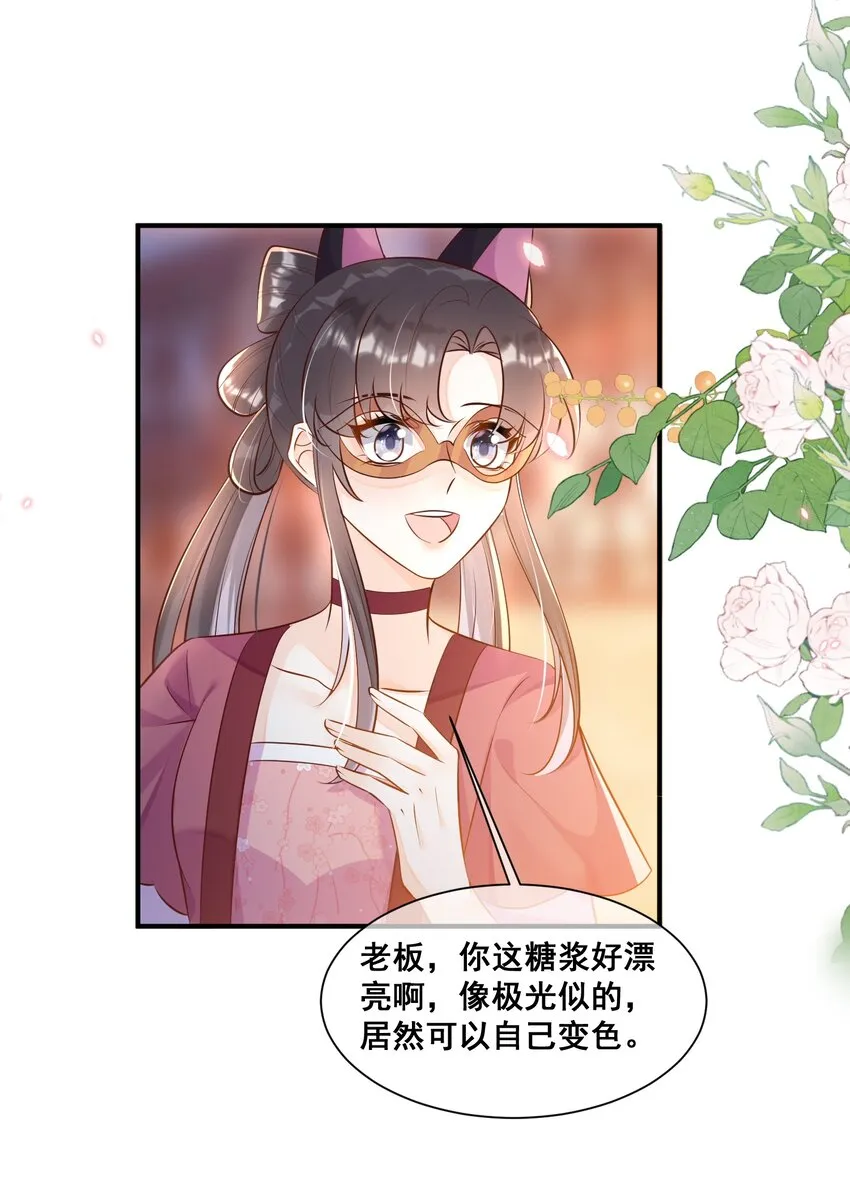 061 无法抗拒 第8页