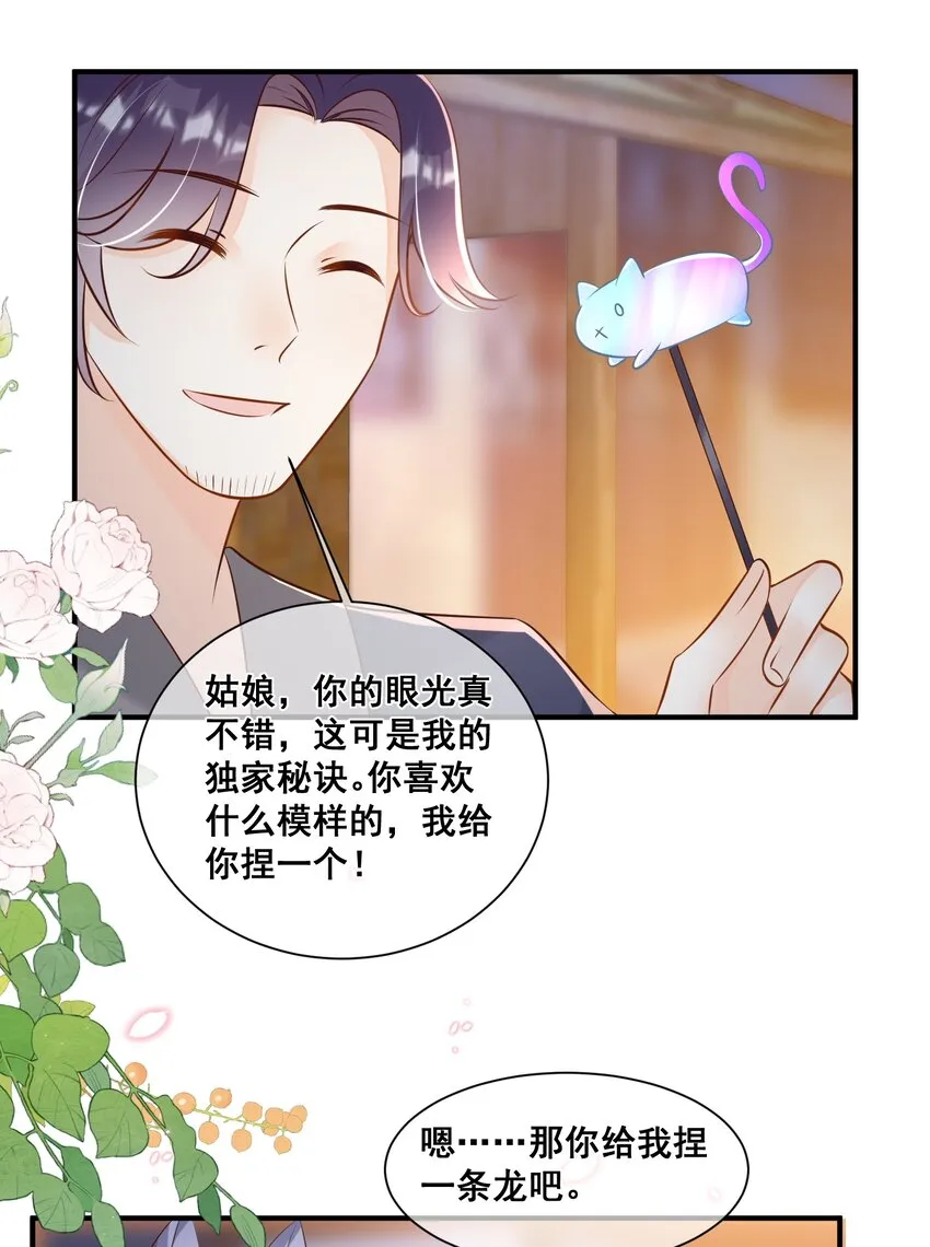 061 无法抗拒 第9页