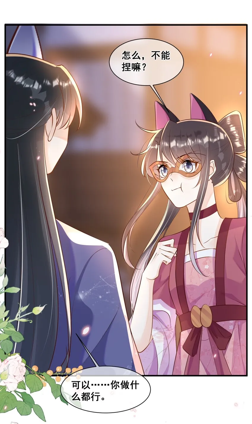 061 无法抗拒 第11页
