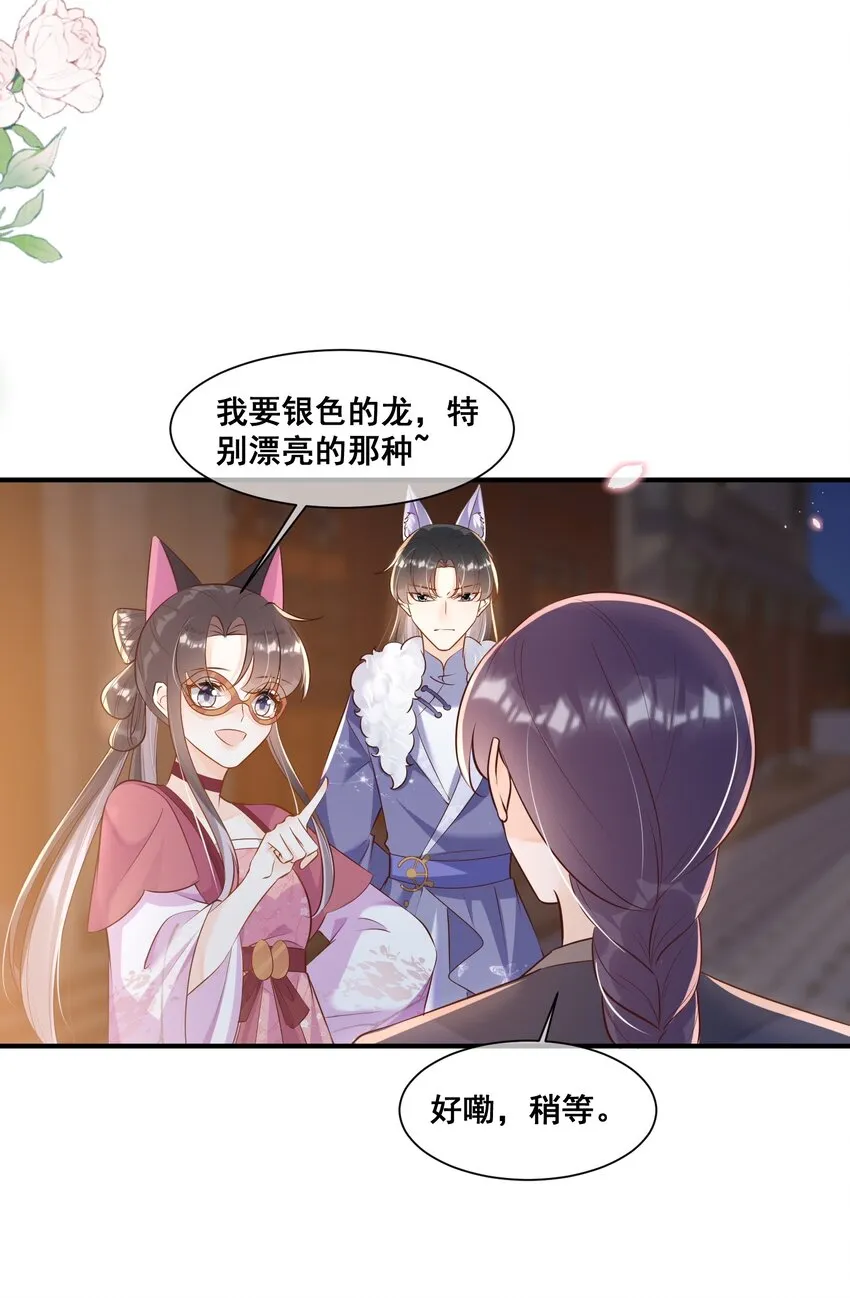 061 无法抗拒 第12页