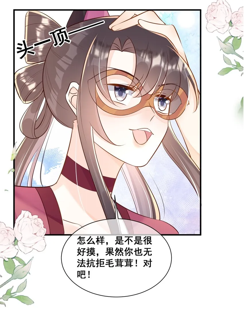061 无法抗拒 第14页