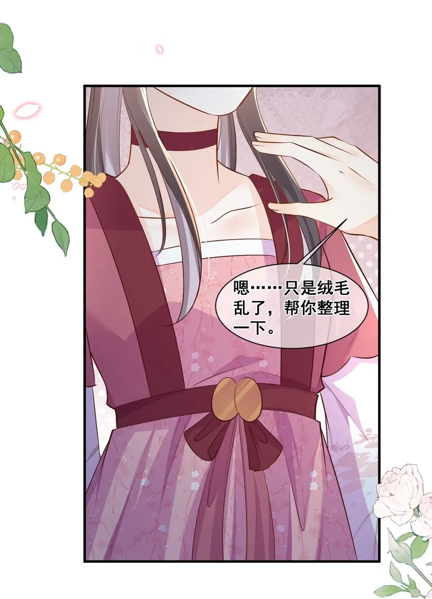 061 无法抗拒 第15页