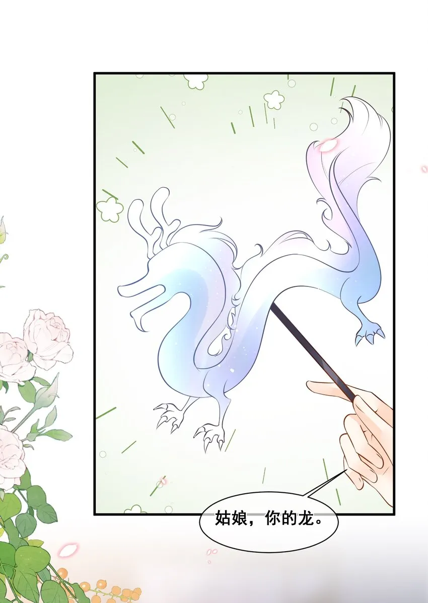 061 无法抗拒 第17页