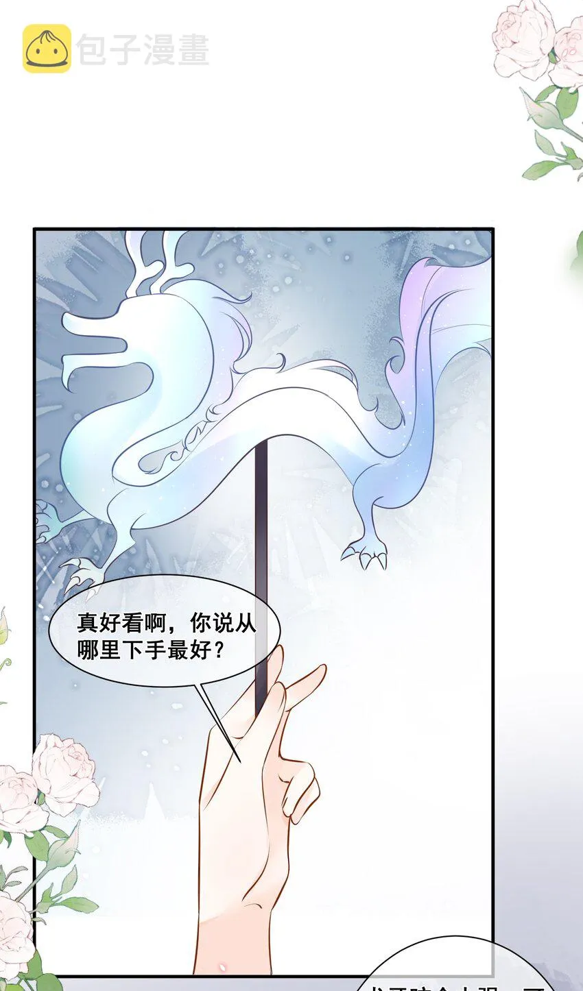061 无法抗拒 第19页