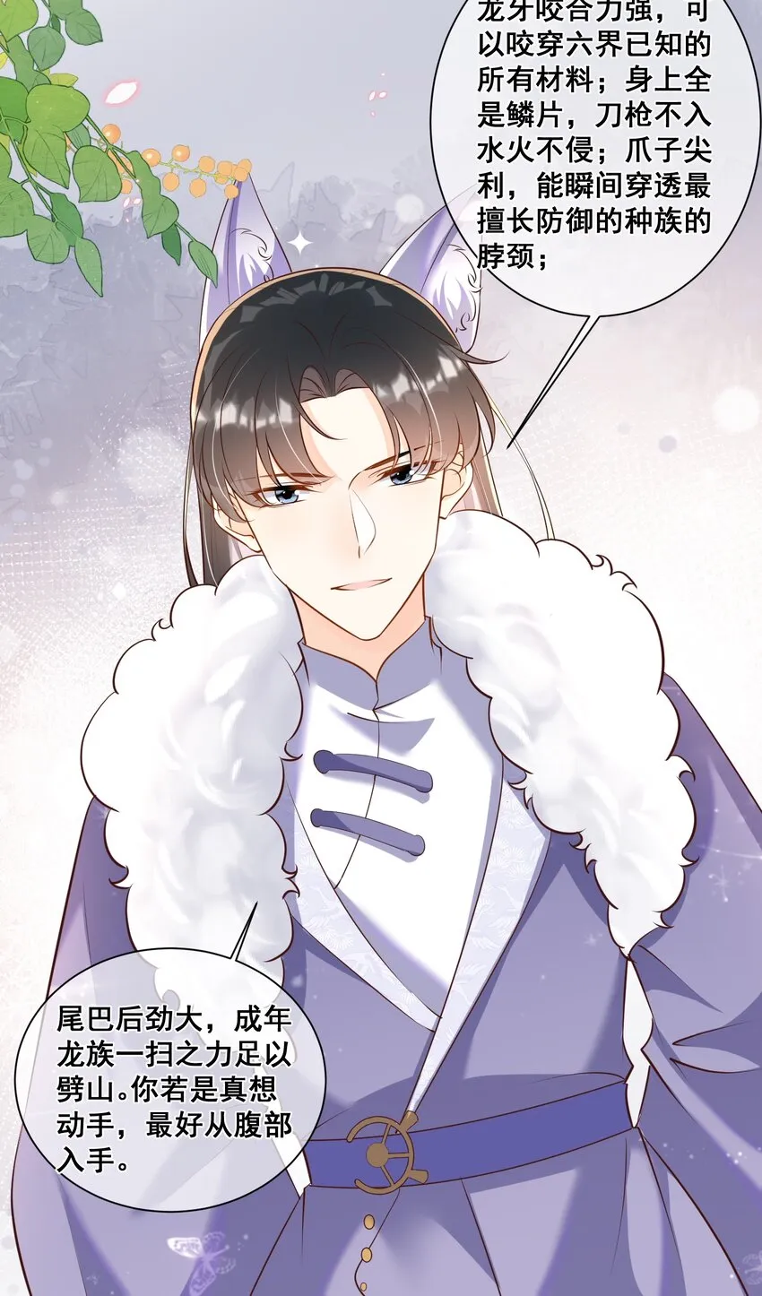 061 无法抗拒 第20页