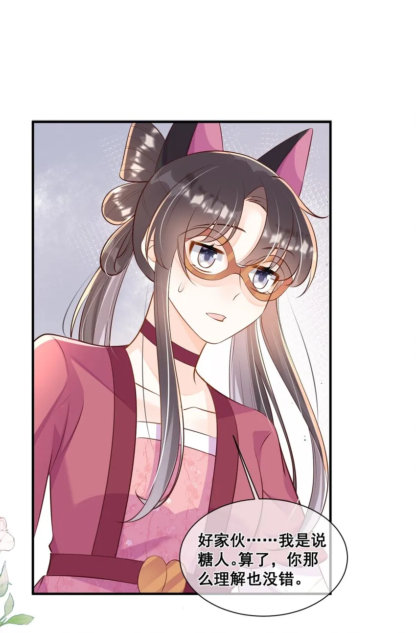 061 无法抗拒 第21页