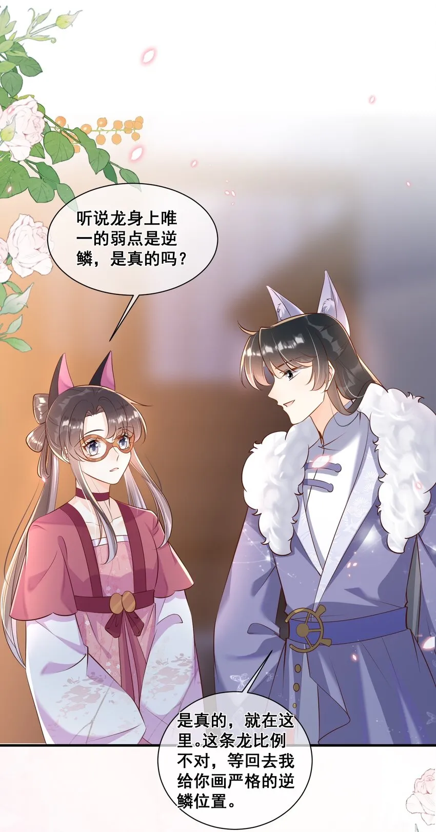 061 无法抗拒 第22页