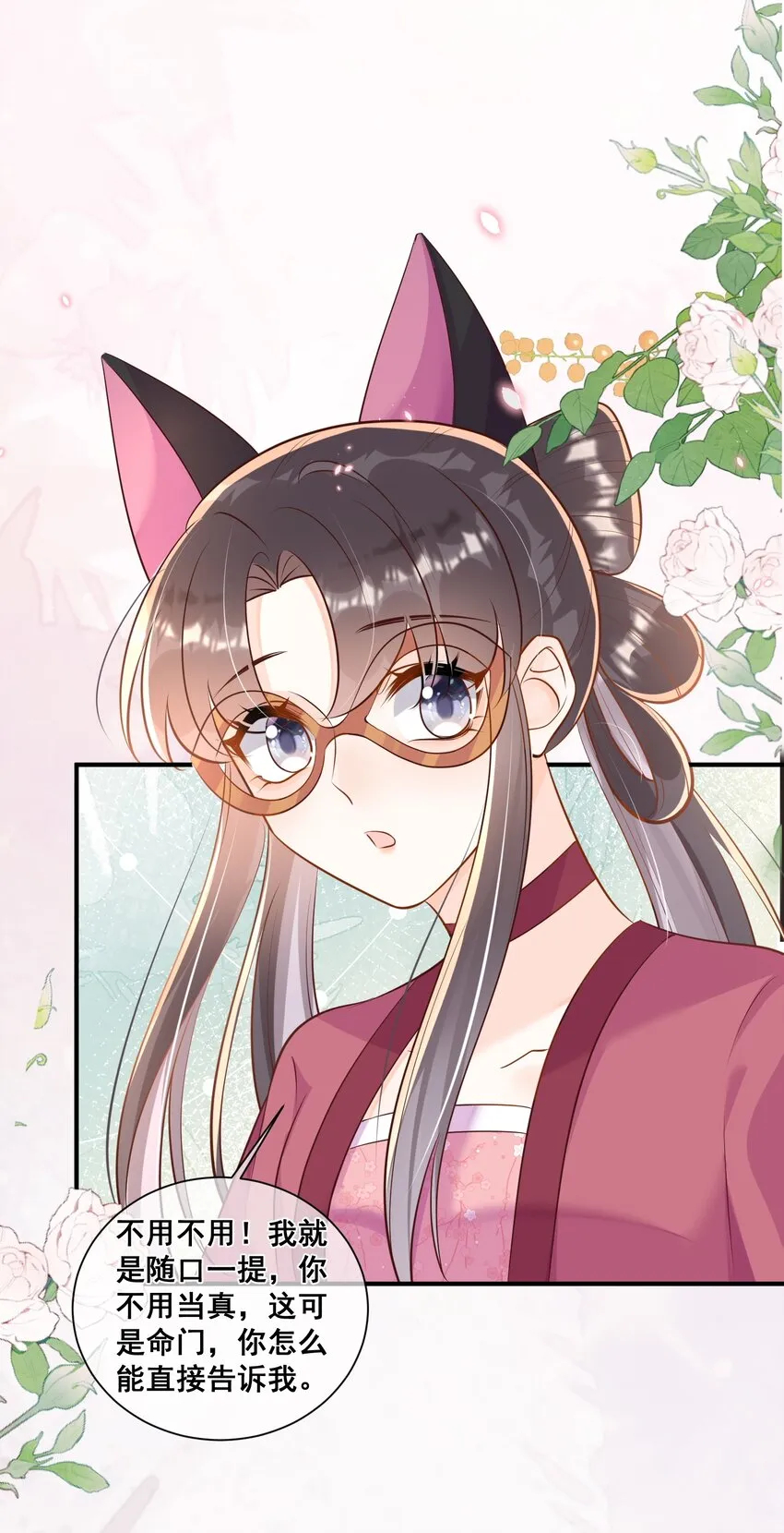 061 无法抗拒 第23页
