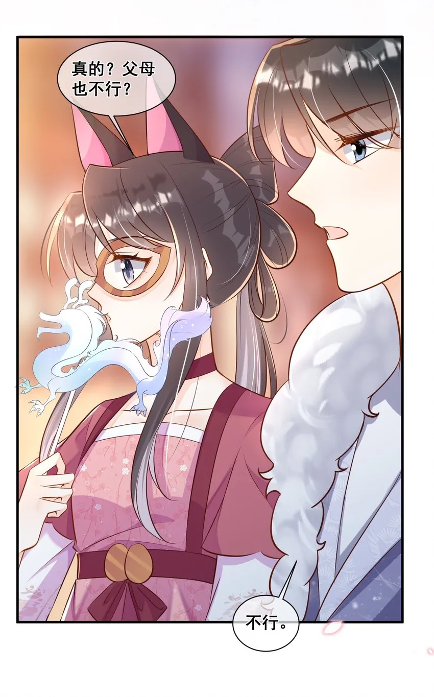 061 无法抗拒 第25页