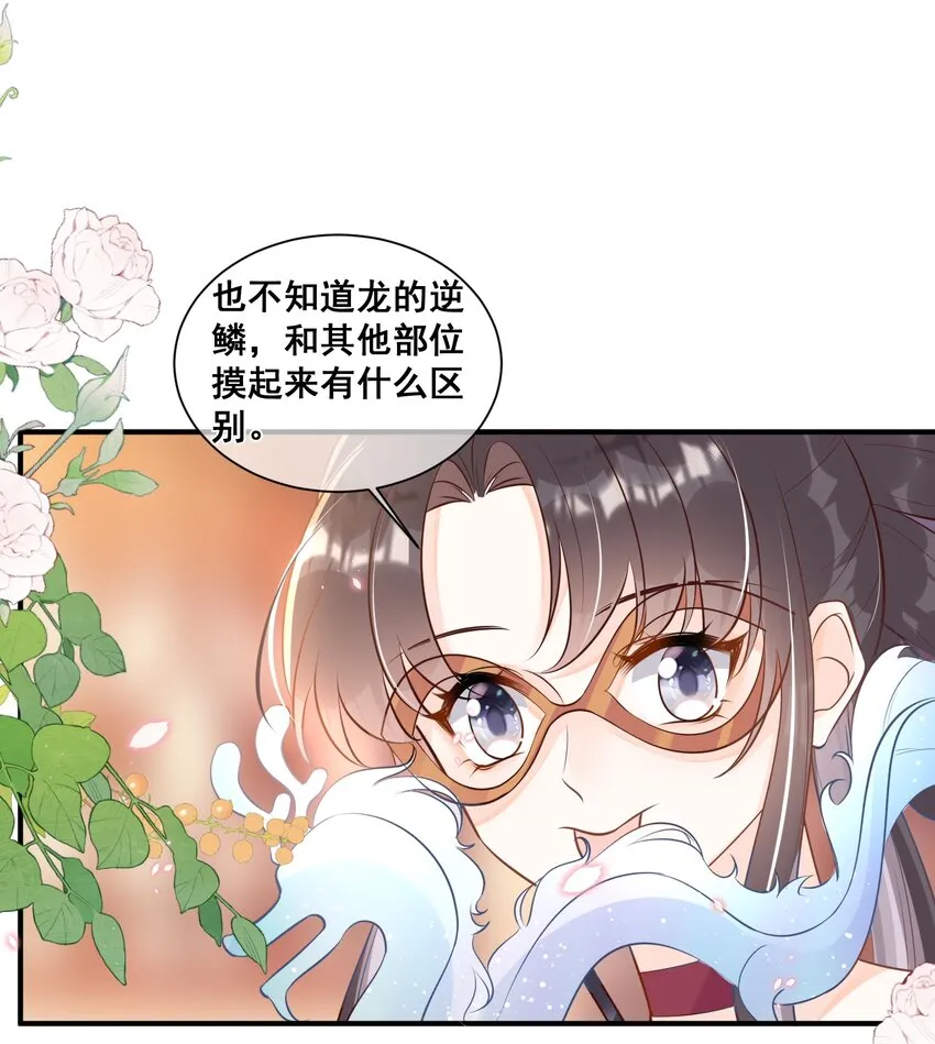 061 无法抗拒 第26页