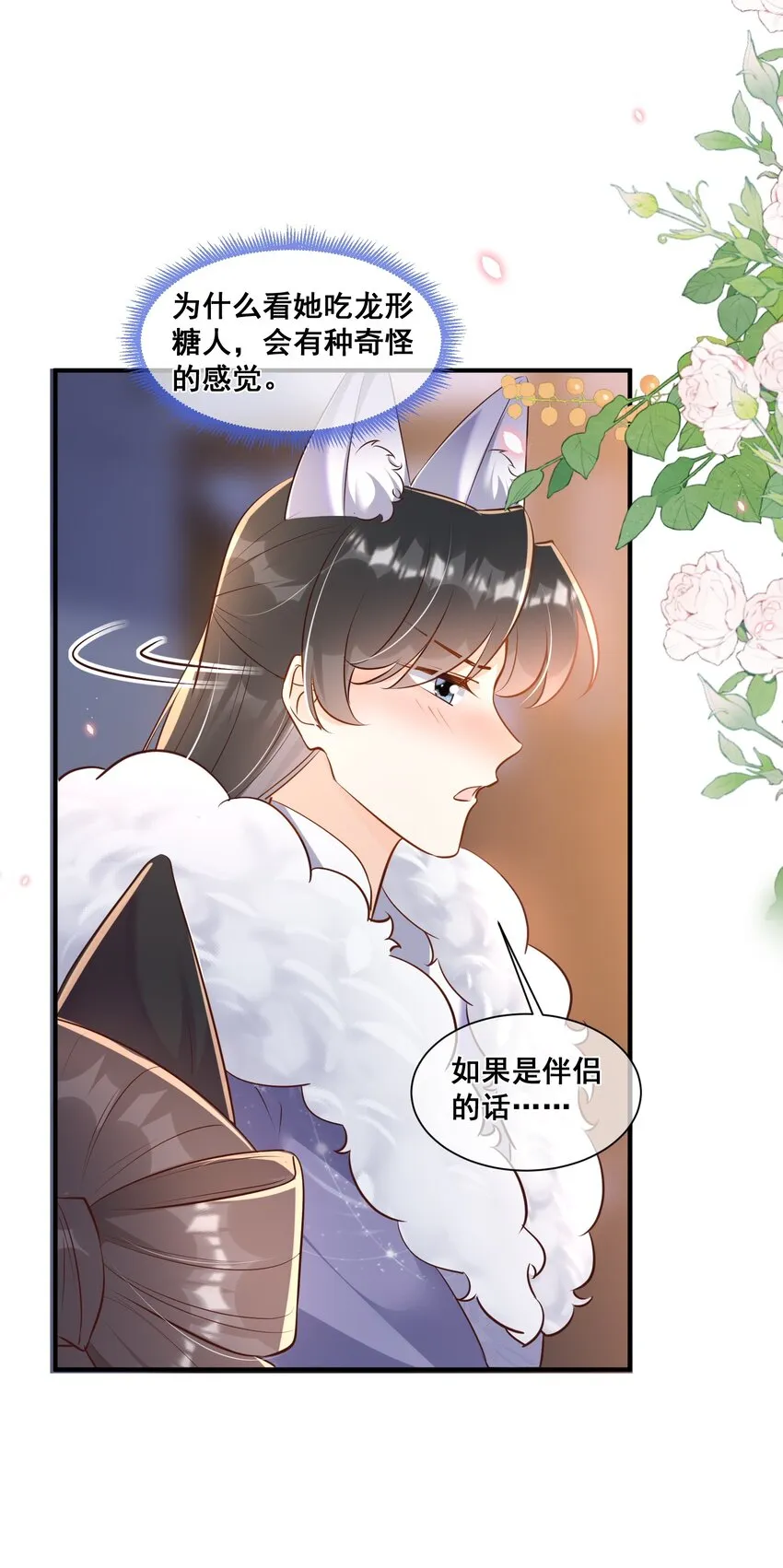 061 无法抗拒 第27页