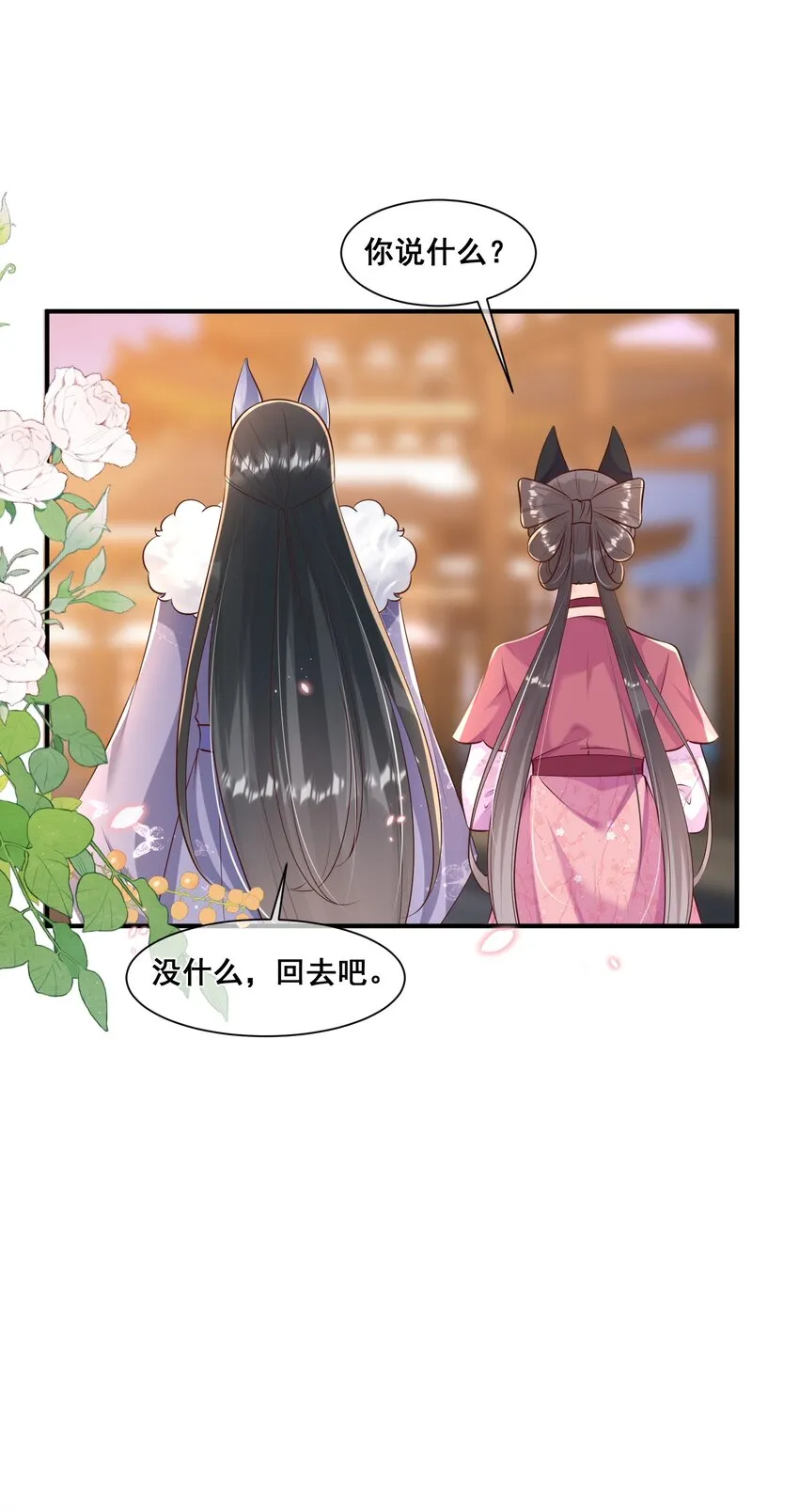 061 无法抗拒 第28页
