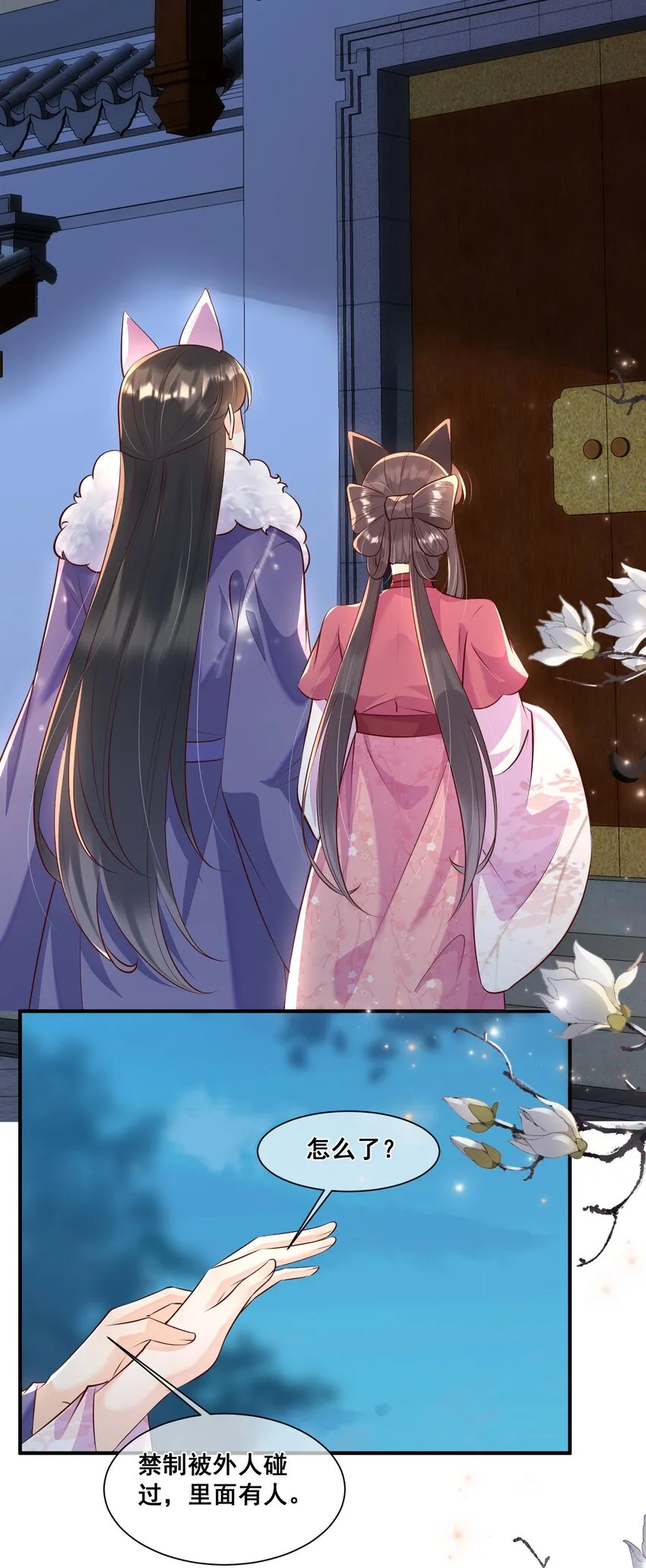 061 无法抗拒 第30页