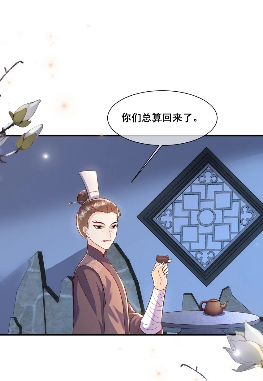 061 无法抗拒 第32页